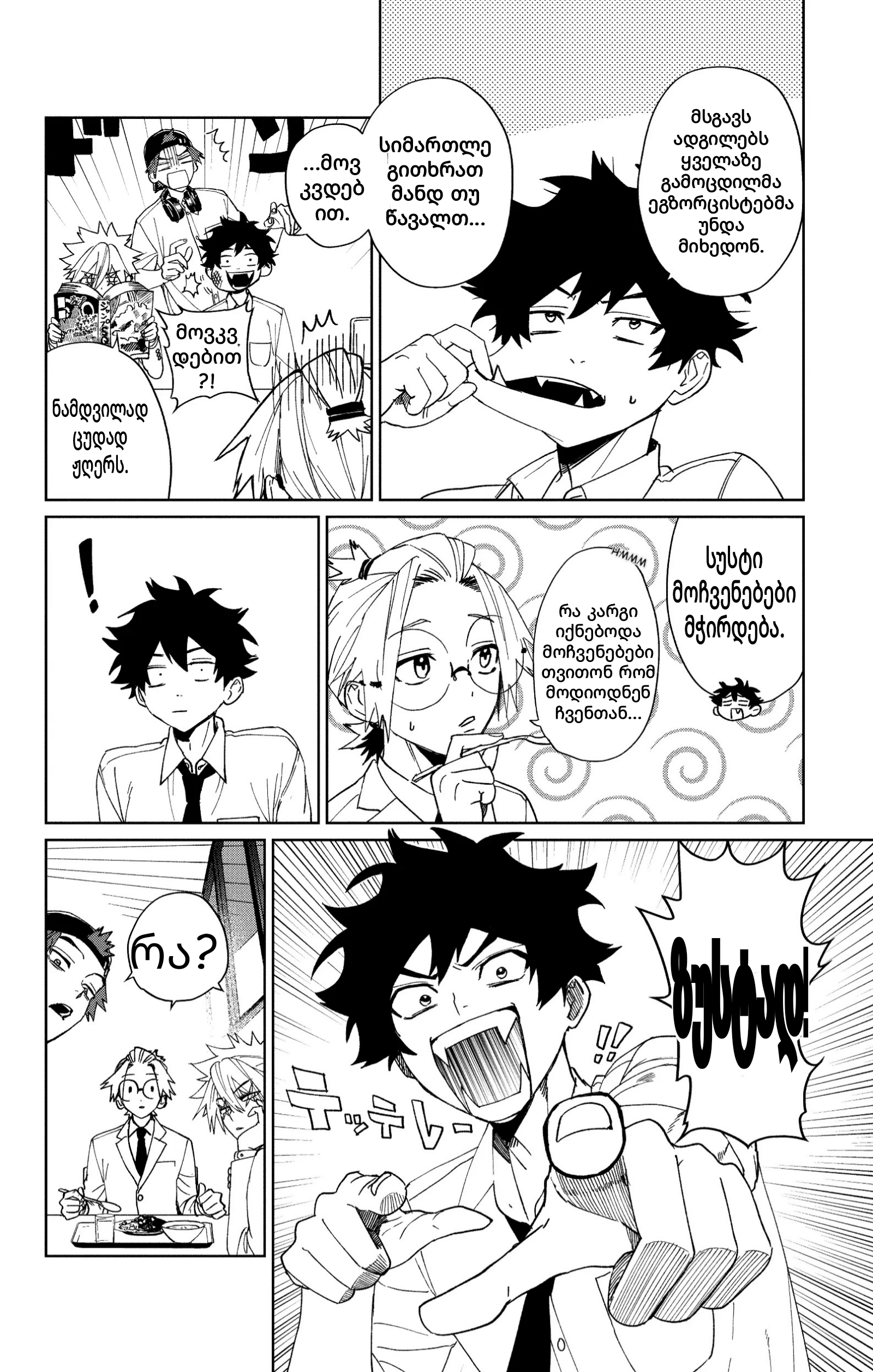 Page (4)